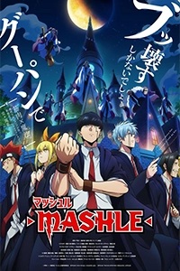 Mashle Ss2