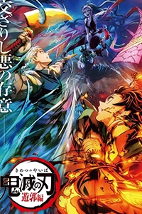 Thanh Gươm Diệt Quỷ Ss2